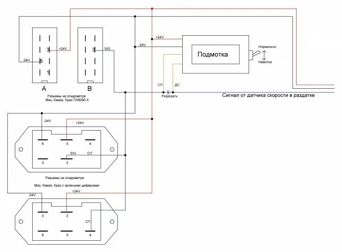 Подключение датчика спидометра камаз Датчик скорости КАМАЗ 4 контакта схема