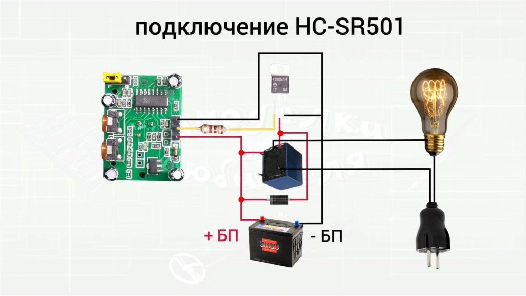 Подключение датчика sr501 Датчик движения HC-SR501, описание, подключение Самоделки от любителя Дзен