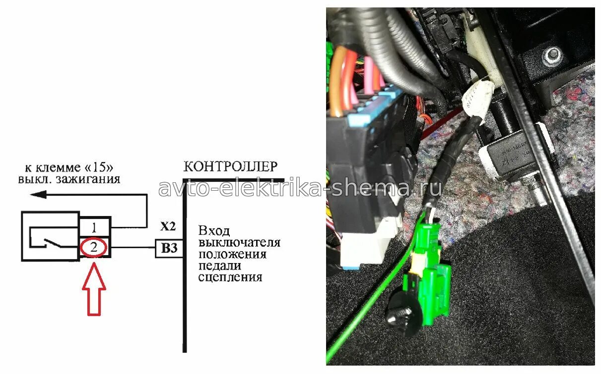 Подключение датчика сцепления лада веста Как подключить не штатный круиз-контроль на Лада Гранта