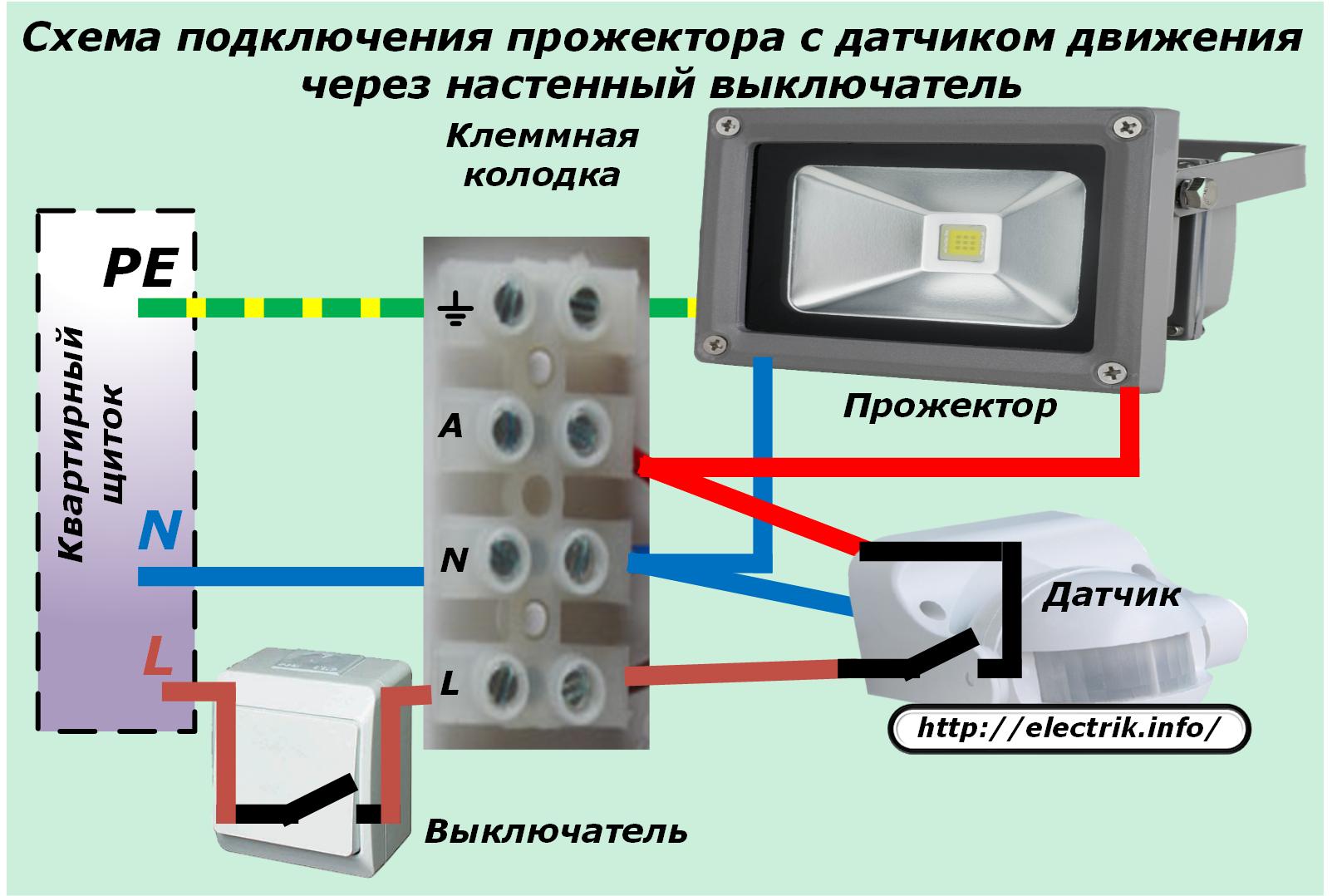 Подключение датчика стекло Схема подключения датчика движения с выключателем - Как подключить датчик движен