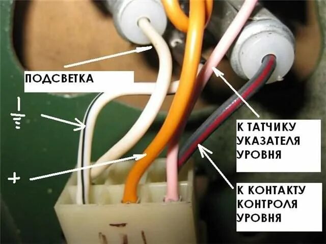 Подключение датчика температуры 2106 Re: Датчик уровня топлива Газель -- Форум водномоторников.