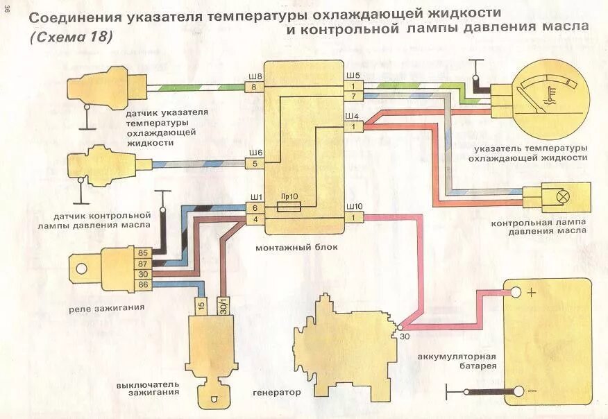 Подключение датчика температуры 2110 Монтажная электро схема ваз 2107 - Lada 21070, 1,6 л, 1983 года электроника DRIV