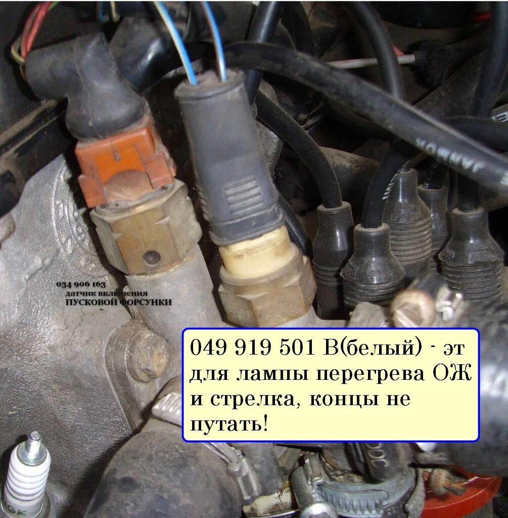 Подключение датчика температуры ауди 80 Где ДТОЖ на SD 1.9 KE-Jetronic? -Решено!- - Audi 80 (B3), 1,9 л, 1988 года полом