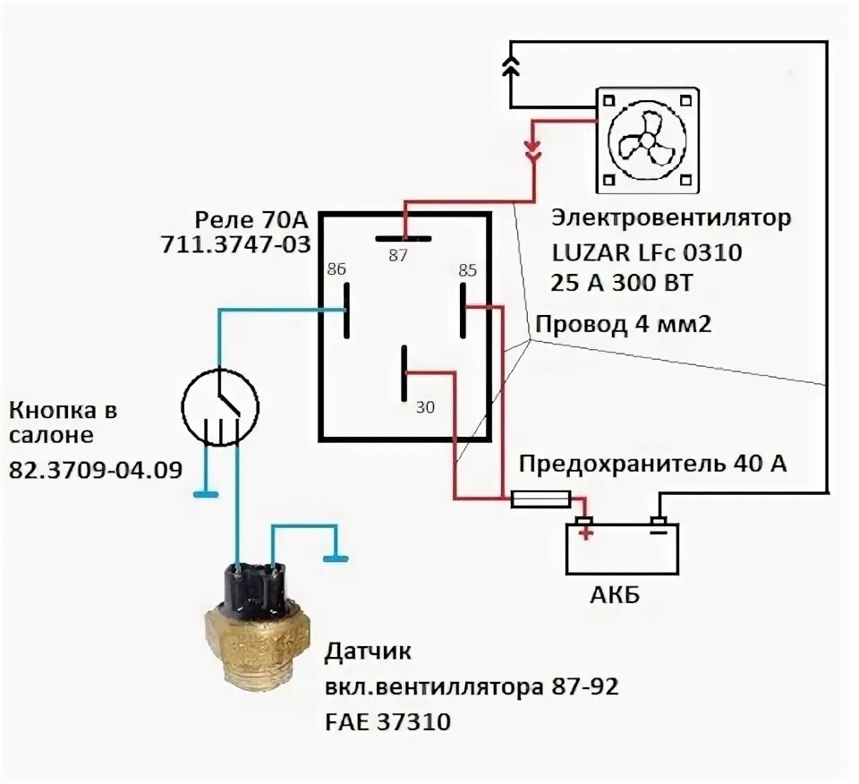 Подключение датчика температуры через реле TS6995 Датчик включения вентилятора OPEL: ASCONA B 2.0 N 75-81, CAVALIER купе 2.