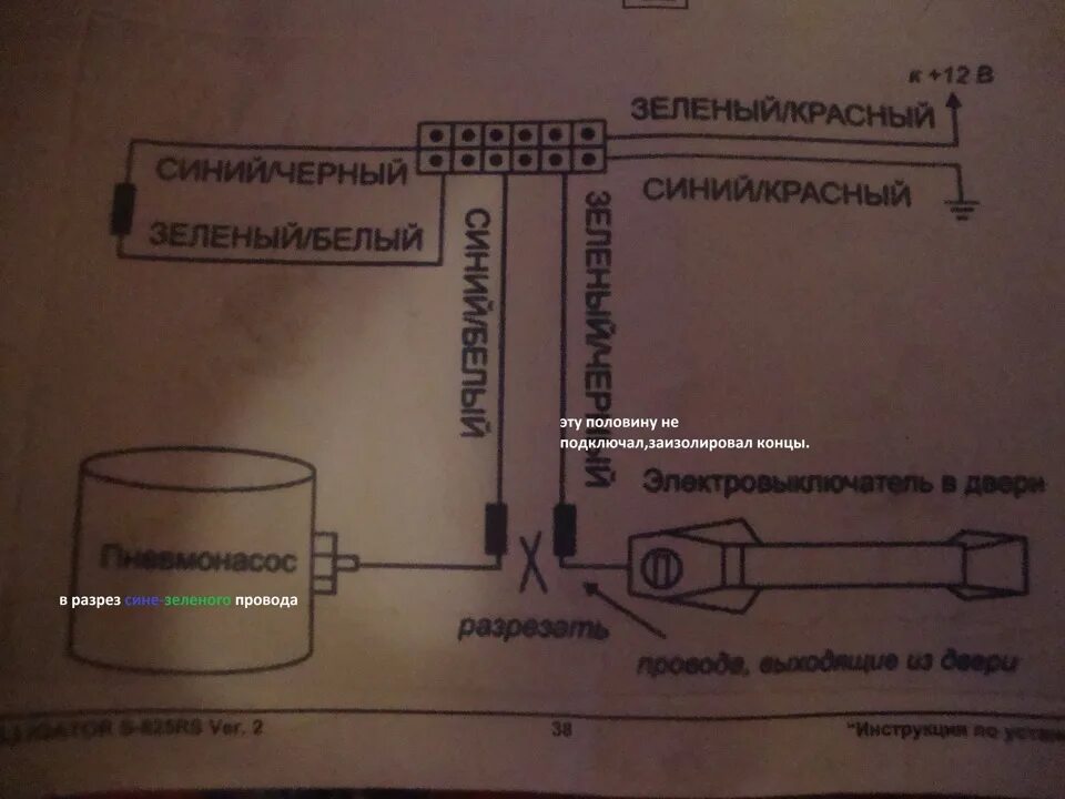 Подключение датчика температуры двигателя сигнализации аллигатор установка сигнализации Alligator S-825RS с автозапуском - Audi 200 (C3), 2,2 л, 