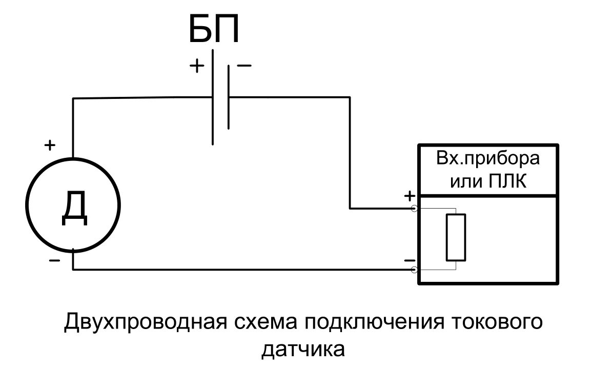 Подключение датчика температуры двухпроводного Подключение трехпроводного датчика температуры по двухпроводной схеме