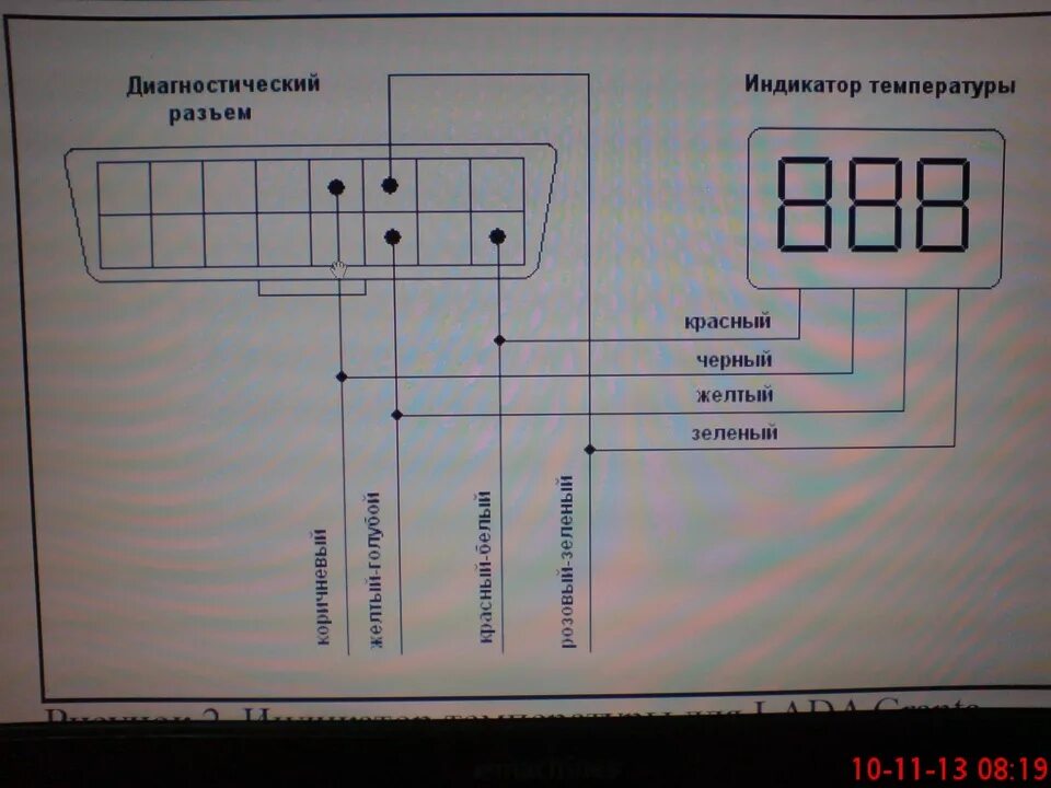 Подключение датчика температуры гранта индикатор температуры охл.жидкости - Lada Гранта, 1,6 л, 2013 года тюнинг DRIVE2