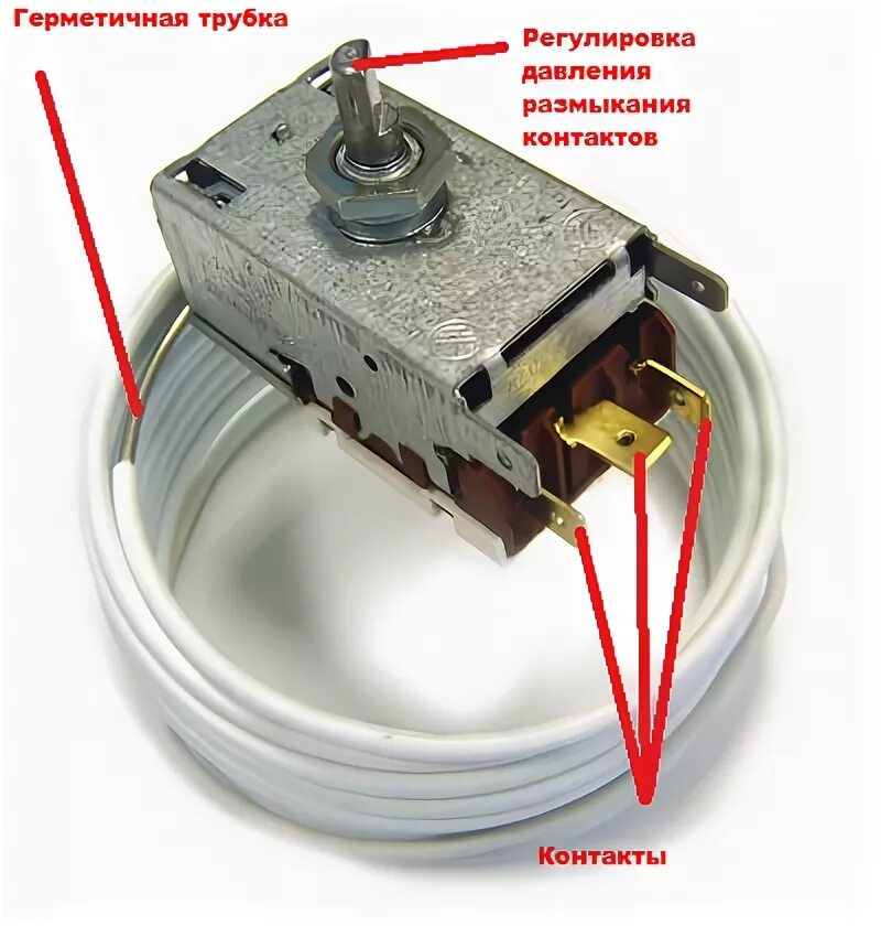 Подключение датчика температуры холодильника Термостаты для холодильников и морозильников купить в Москве