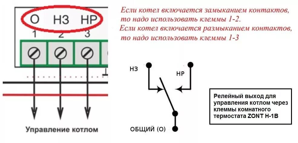 Подключение датчика температуры к газовому котлу Подключение термостата к газовому котлу: как подключить комнатный терморегулятор