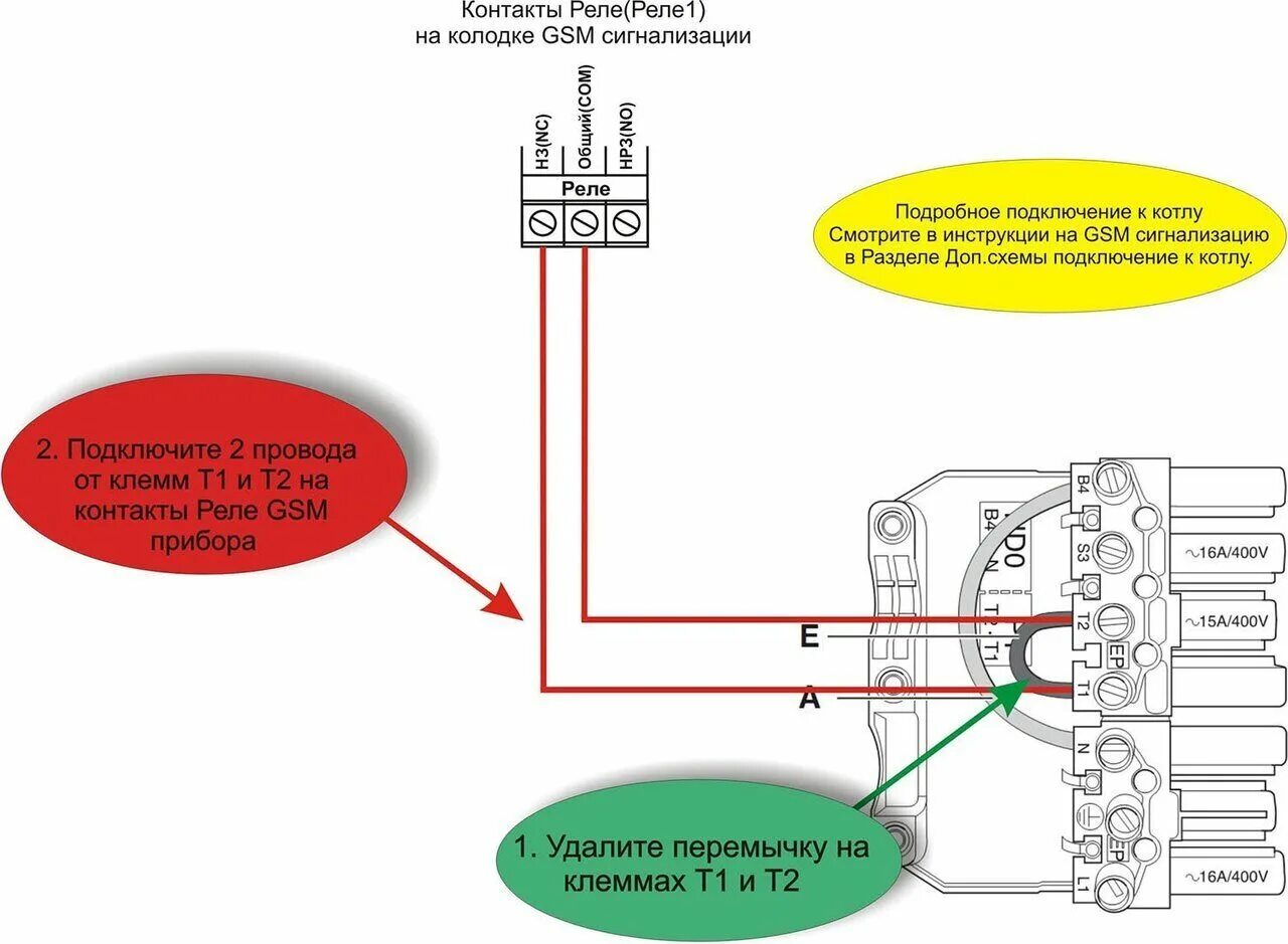 Подключение датчика температуры к газовому котлу будерус Схемы подключения котлов BUDERUS