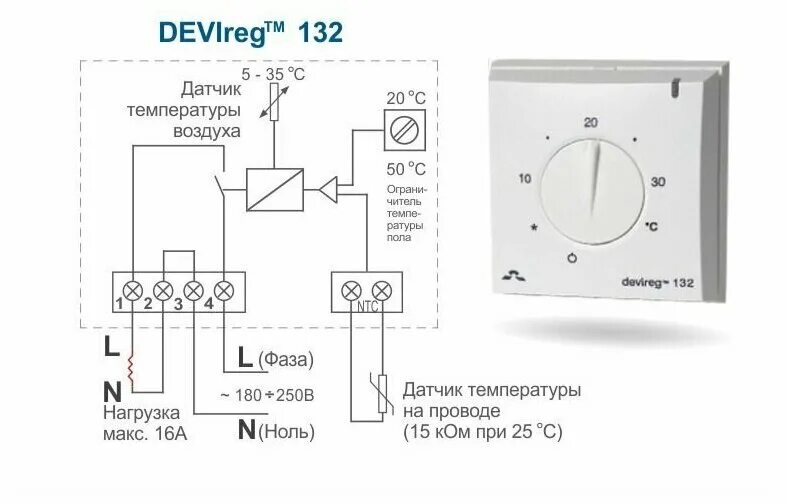 Подключение датчика температуры к терморегулятору Терморегулятор DEVI D132 белый - купить в интернет-магазине по низкой цене на Ян