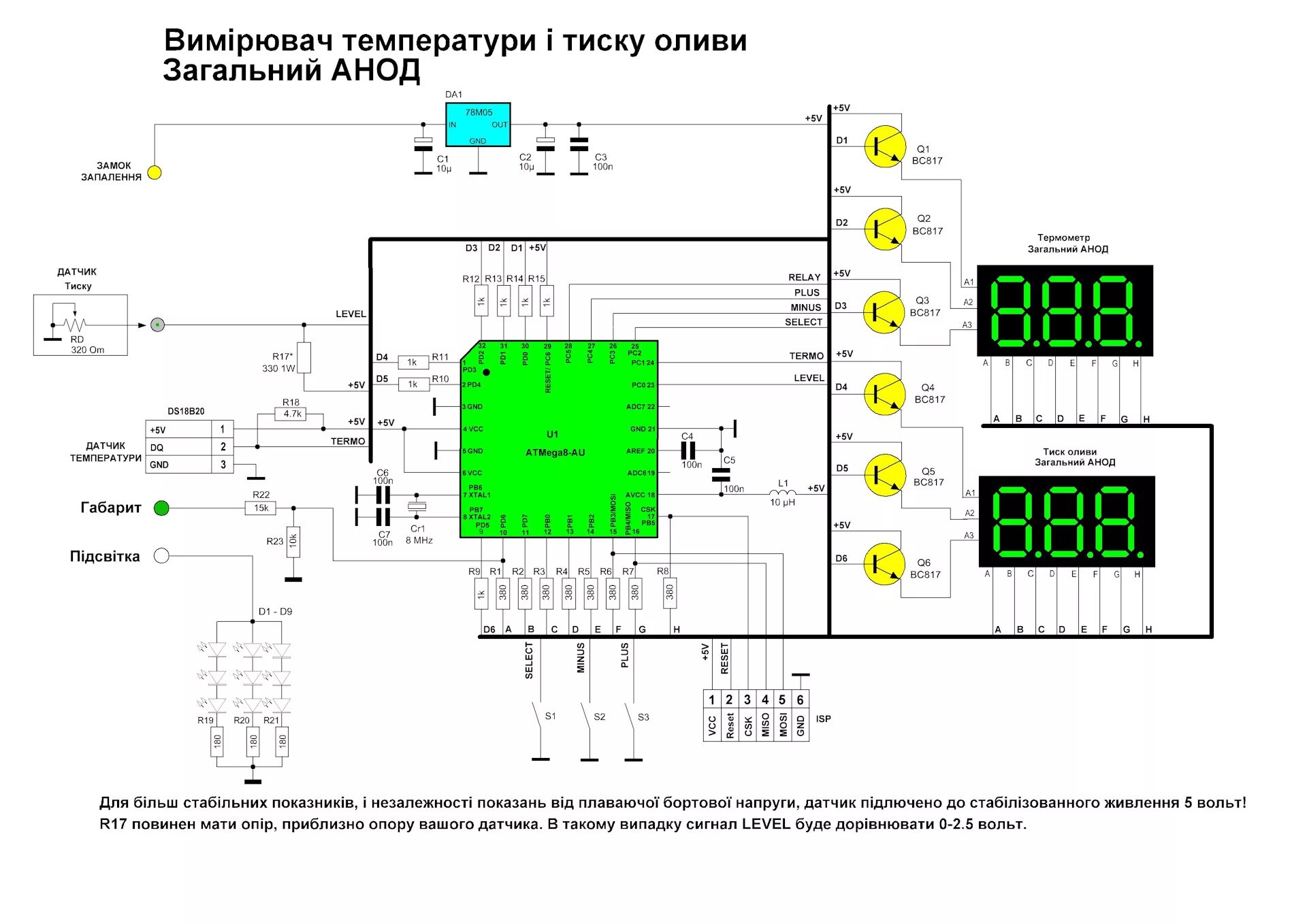 Подключение датчика температуры lm75 к мк atmega8 Указатель давления масла + термометр. - Nissan Sunny (B11), 1,5 л, 1985 года тюн
