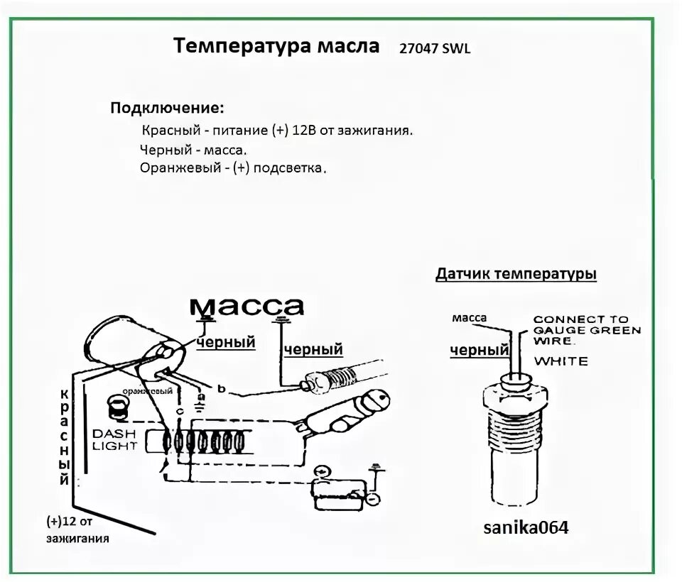 Подключение датчика температуры масла Указатель температуры масла AUTOGAUGE. - Lada 2106, 1,9 л, 1993 года тюнинг DRIV