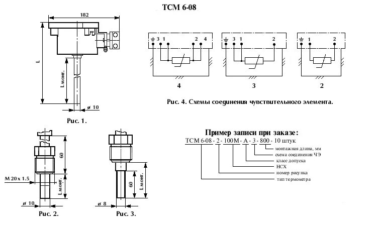 Подключение датчика температуры мвт 5250 ТСМ 6-08 (ТСМ 0618-08) Термометр сопротивления медный. Цена, заказ, описание.