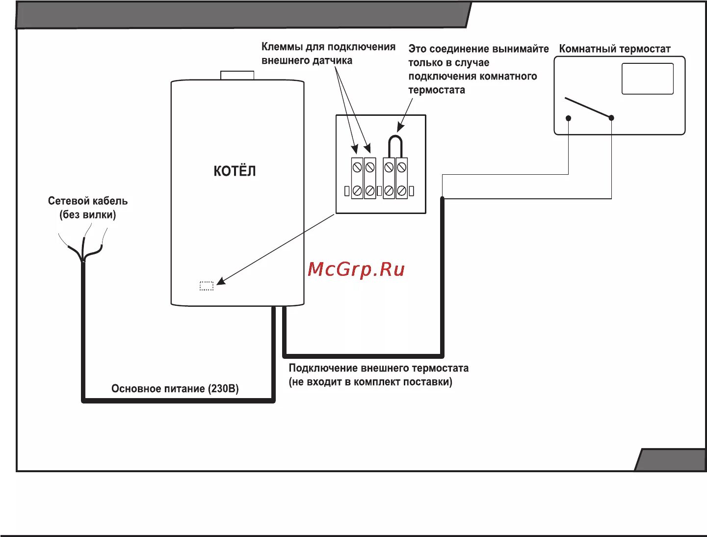 Подключение датчика температуры протерм Protherm Tiger 12 KTZ 33/36 Перестройка на другой тип топлива