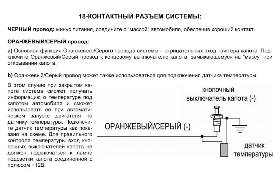 Подключение датчика температуры сигнализации Датчик температуры двигателя Jaguar EZ-One - Lada 2114, 1,5 л, 2011 года электро