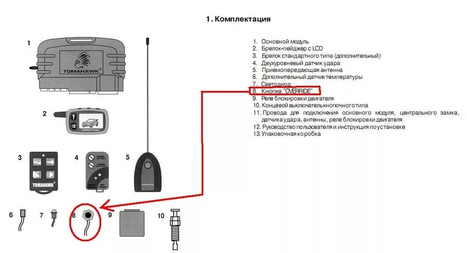 Подключение датчика температуры томагавк Прогрев ДВС по заданной температуре Tomahawk 9010 - Сообщество "Клуб Toyota Mark