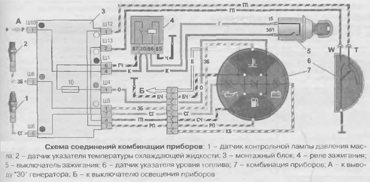 Подключение датчика температуры ваз 2104 инжектор Схема ВАЗ 2105 Схемы подключения ваз 2105