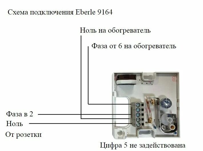 Подключение датчика теплэко Терморегулятор Eberle RTR 9164 - купить в Москве, цена на товары в интернет-мага