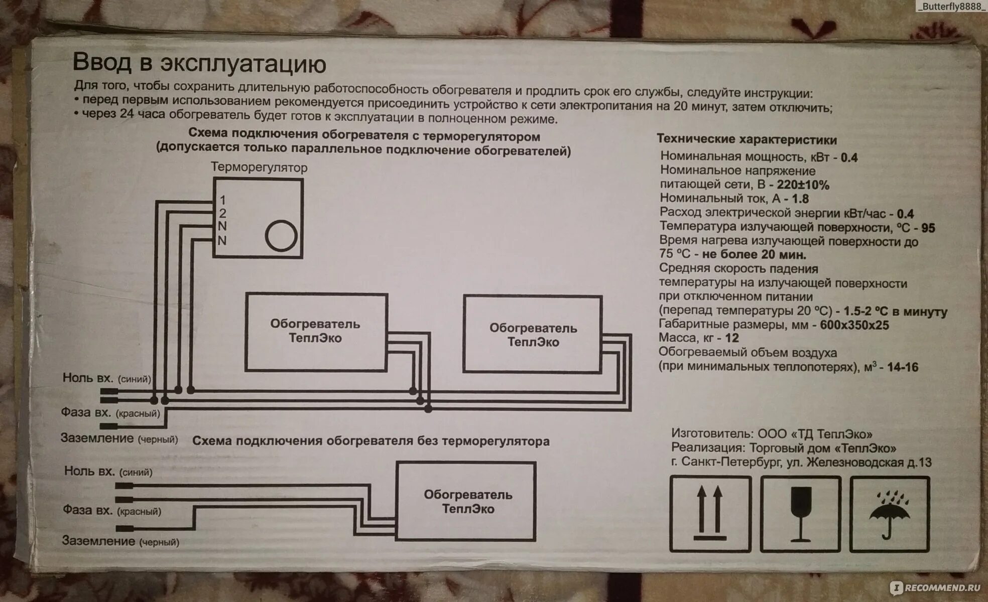 Подключение датчика теплэко Обогреватель ТеплЭко Кварцевый - "Работает как батарея водяного отопления! Не су