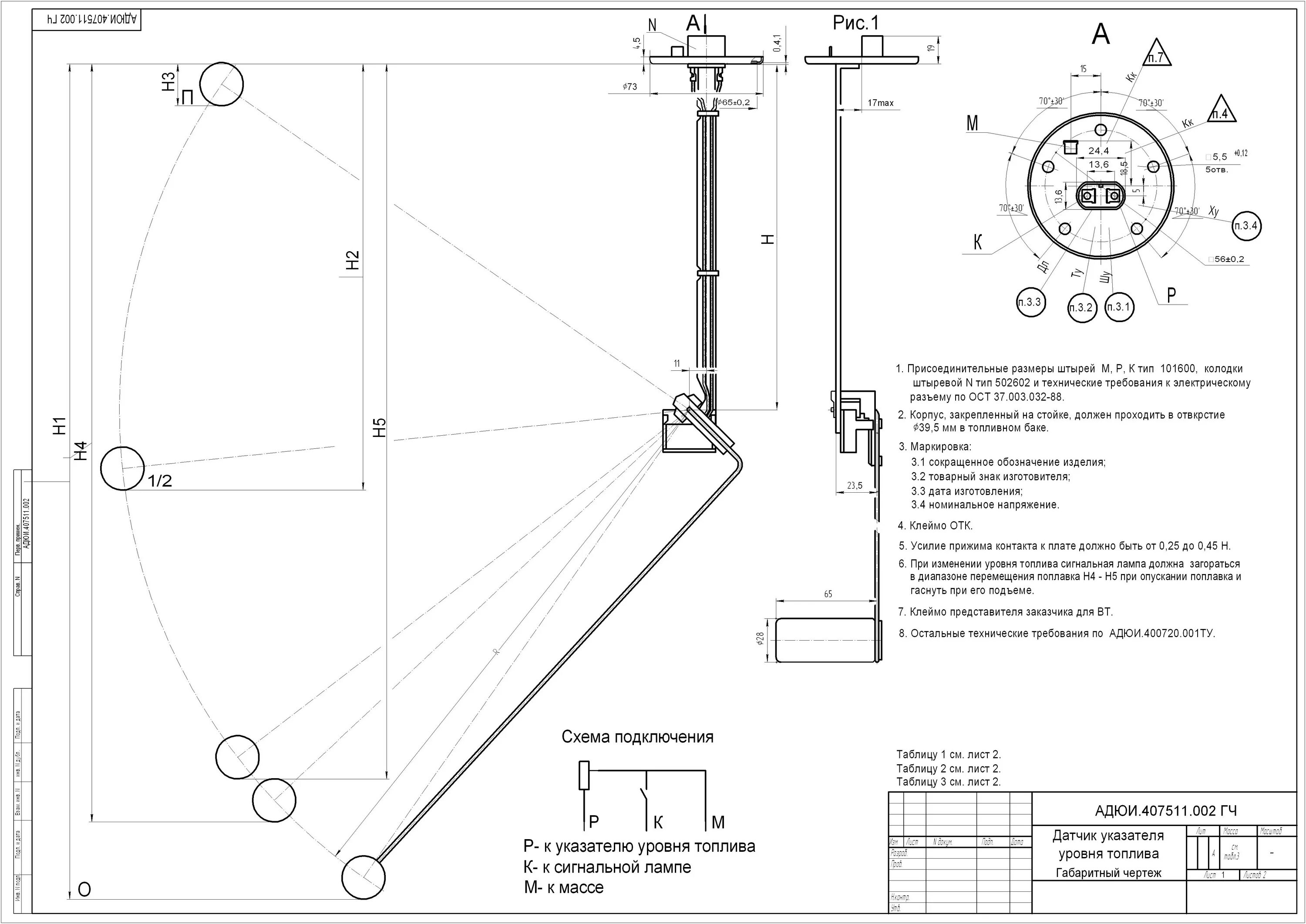 Подключение датчика топлива камаз Wiring schemes