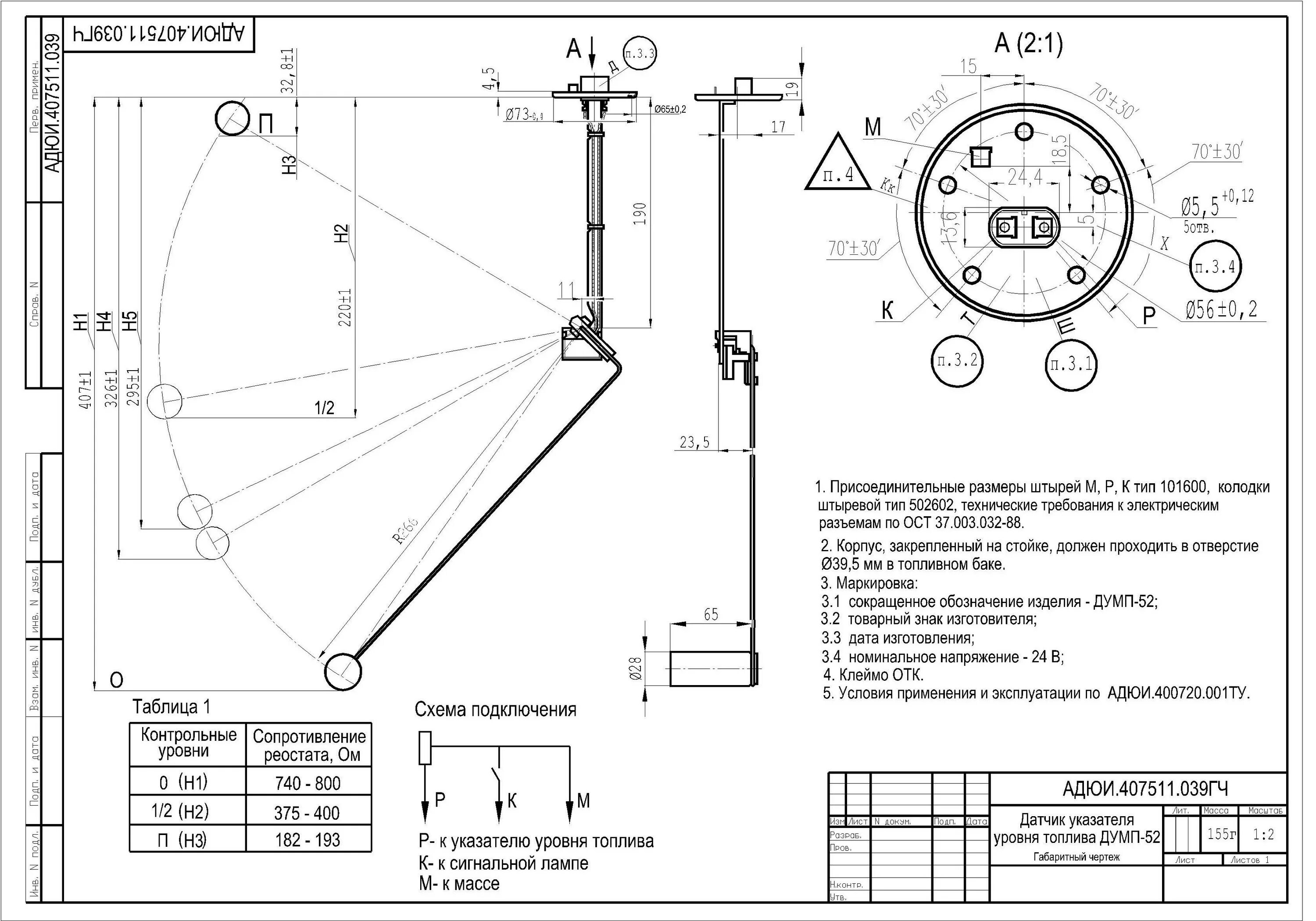 Подключение датчика топлива камаз Wiring schemes