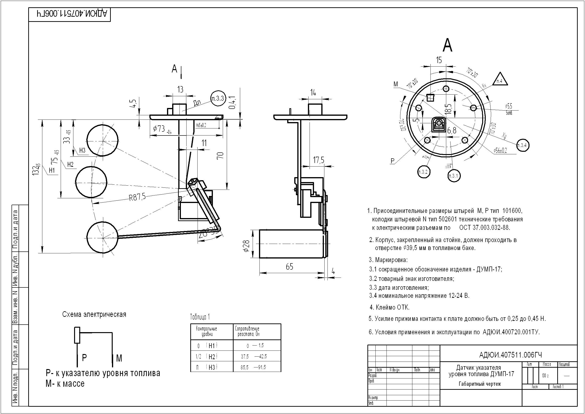 Подключение датчика топлива камаз евро Wiring schemes