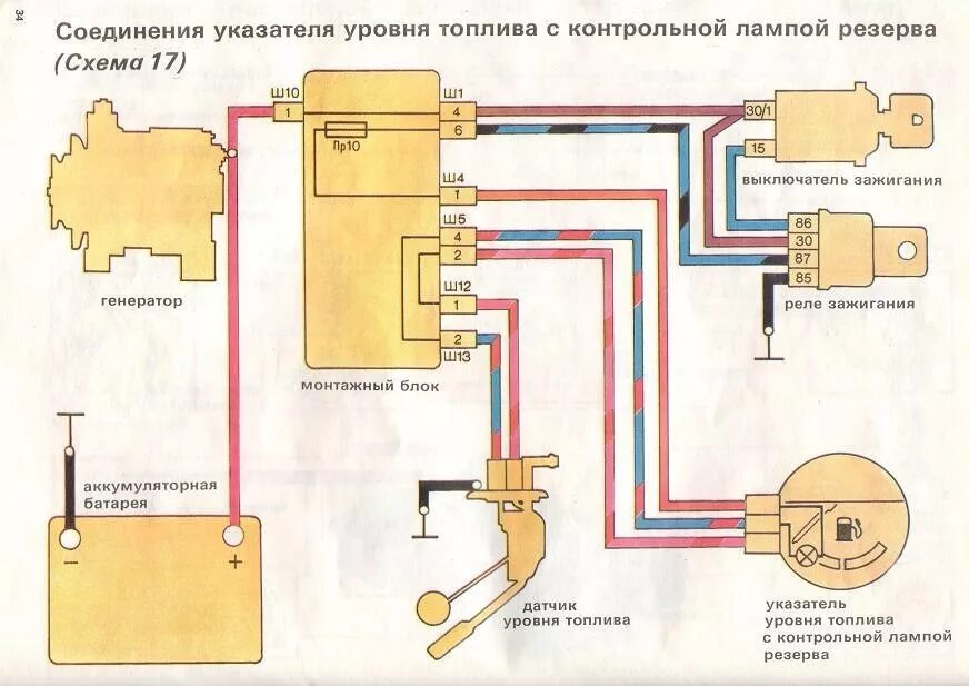 Подключение датчика топлива ваз 2109 Схемы 2107 - DRIVE2