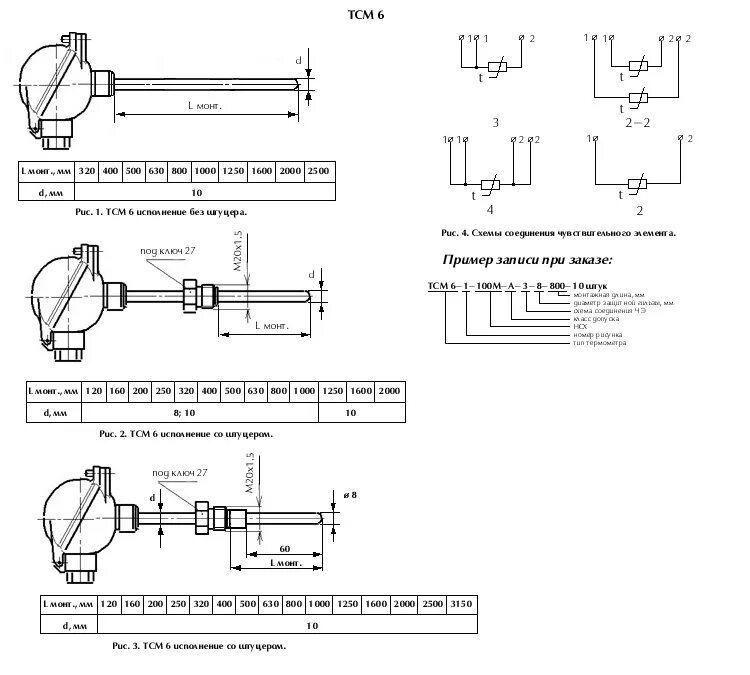 Подключение датчика тсм ТСМ 6 (ТСМ 0618) Термометр сопротивления медный. Цена, заказ, описание.