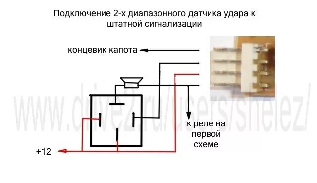 Подключение датчика удара к штатной сигнализации подключение 2-х диапазонного датчика удара к штатной сигнализации - Mitsubishi e