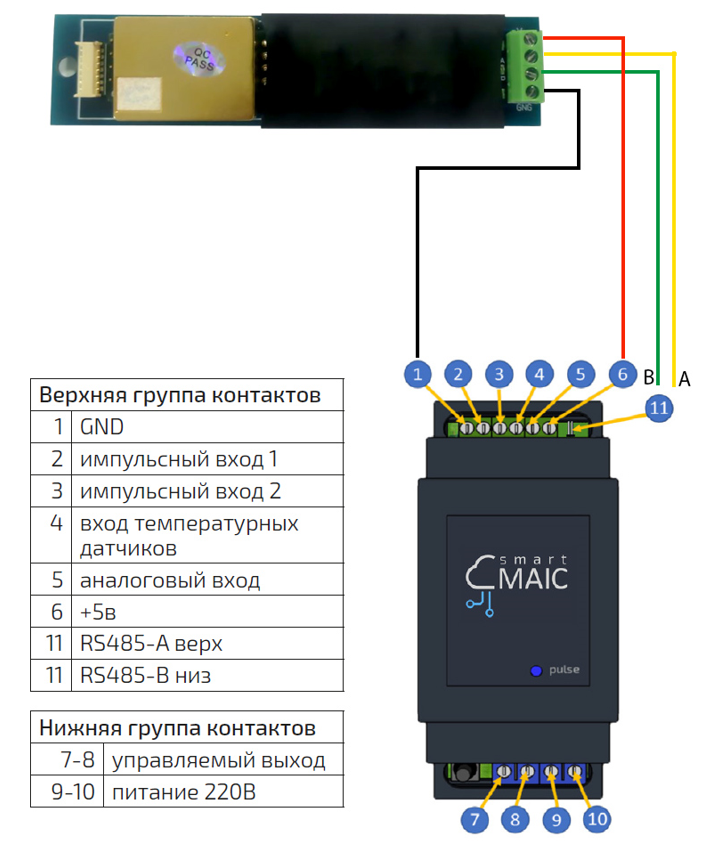 Подключение датчика углекислого газа D105: Подключение датчика углекислого газа CO2 / Основная / smart-MAIC support