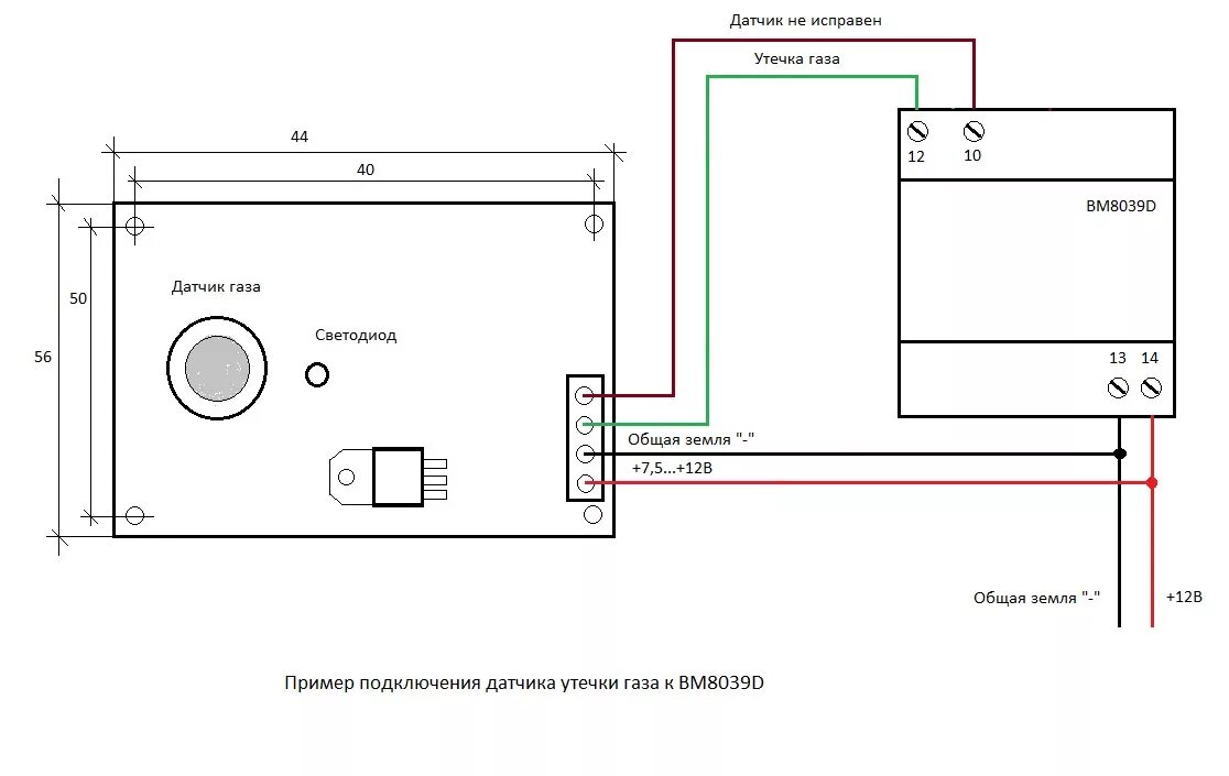 Подключение датчика углекислого газа BM8039G - Датчик утечки бытового газа (сигнализатор) купить в Мастер Кит. Драйве