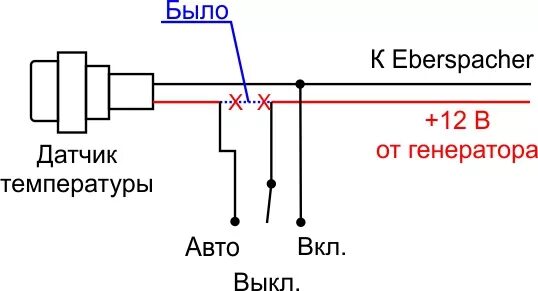 Подключение датчика уличной температуры Кнопка выключения Eberspacher. - Volkswagen Sharan (1G), 1,9 л, 2001 года тюнинг