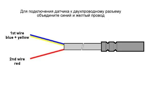 Подключение датчиков температуры