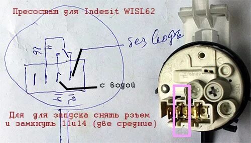 Подключение датчика уровня на стиральной машине asco Ошибка f10 indesit - AkvaSafe.ru