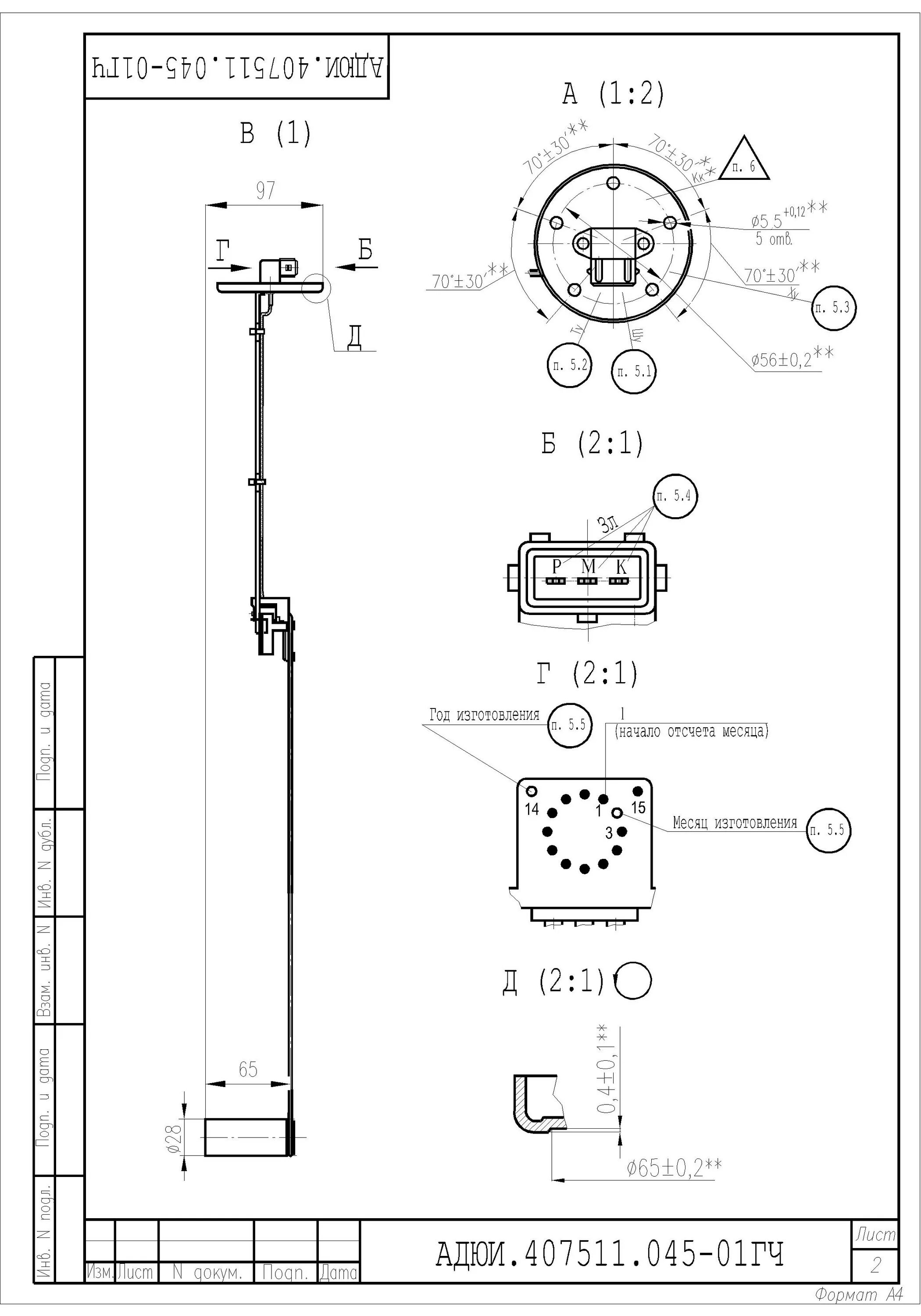 Подключение датчика уровня топлива мтз Wiring schemes