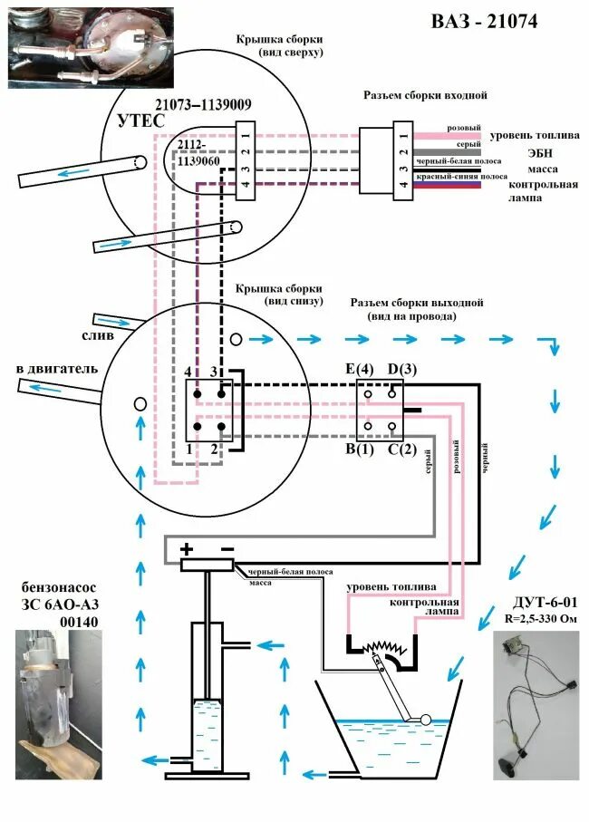 Подключение датчика уровня топлива ваз 2114 Отказал указатель уровня топлива на приборке ВАЗ 21074 - 1 ответ