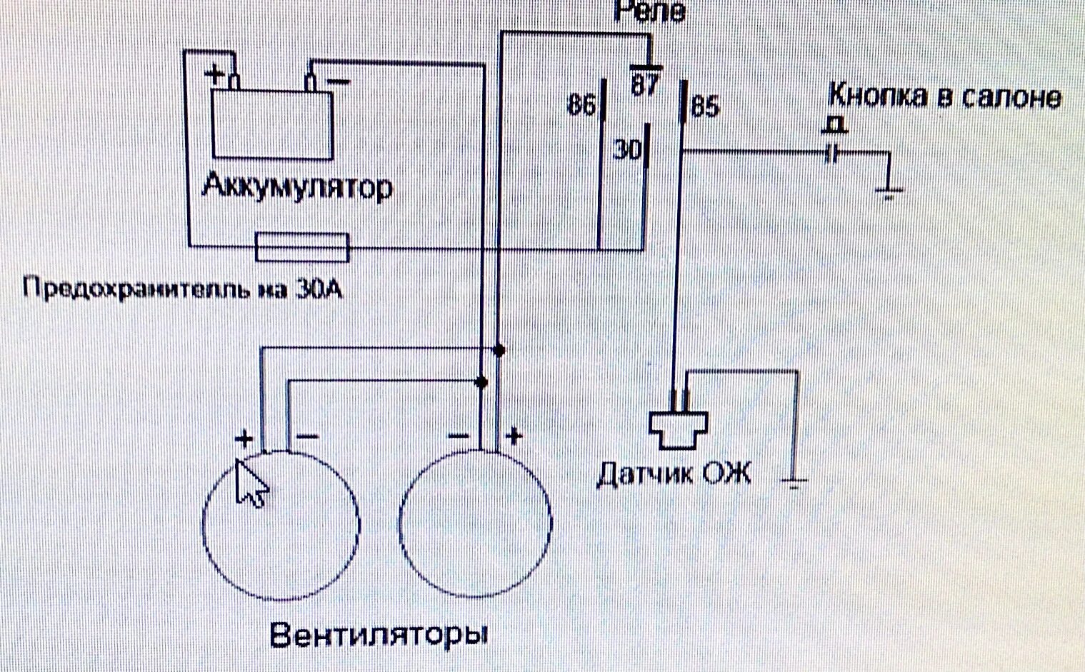 Подключение датчика вентилятора через реле ХЕЛП как установить электровентиляторы - Toyota Mark II (90), 2,5 л, 1996 года п