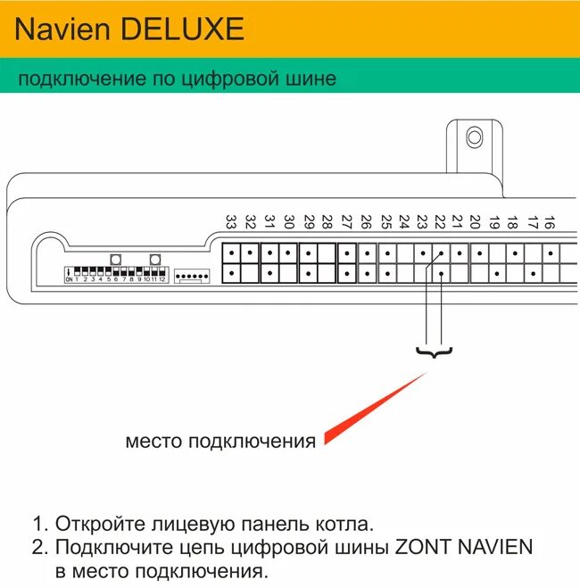 Подключение датчика воды navien delux one ZONT H-1 Navien GSM термостат для газовых котлов Navien