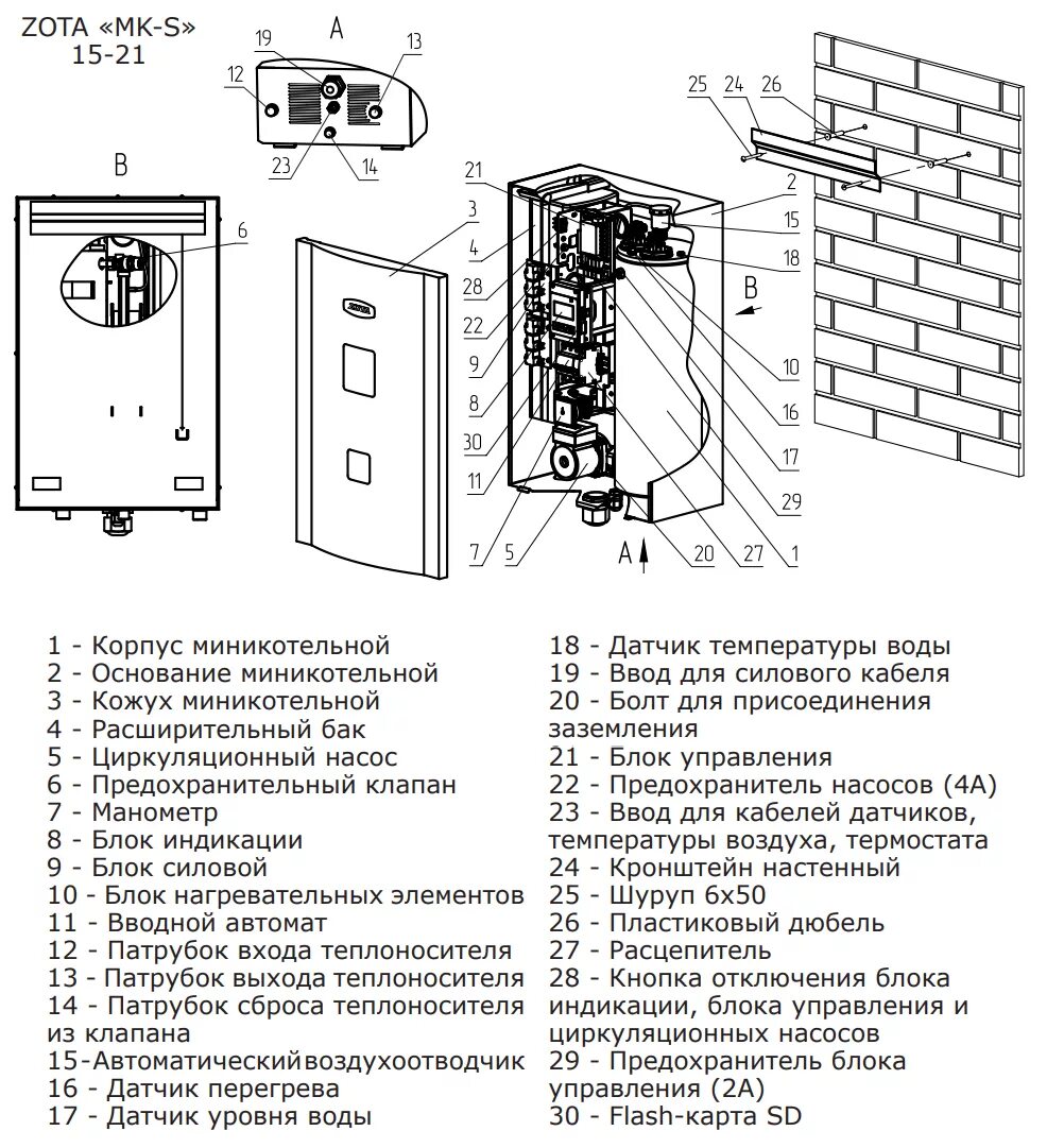 Подключение датчика воздуха к котлу зота Котел электрический ZOTA "MK-S" 21 ZM3468421021 - купить с доставкой в Москве, ц