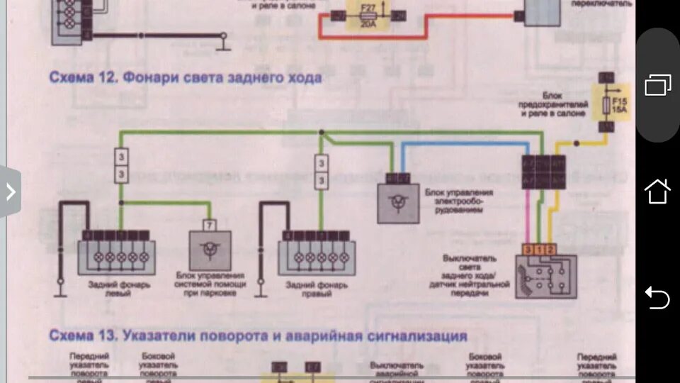 Подключение датчика заднего хода Рено логан не горит задний ход - КарЛайн.ру