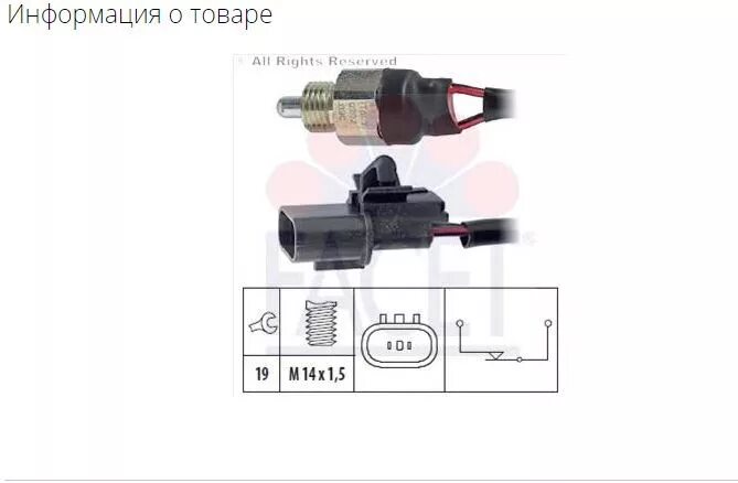 Подключение датчика заднего хода Датчик заднего хода - Mitsubishi L200 (3G), 2,5 л, 2005 года своими руками DRIVE