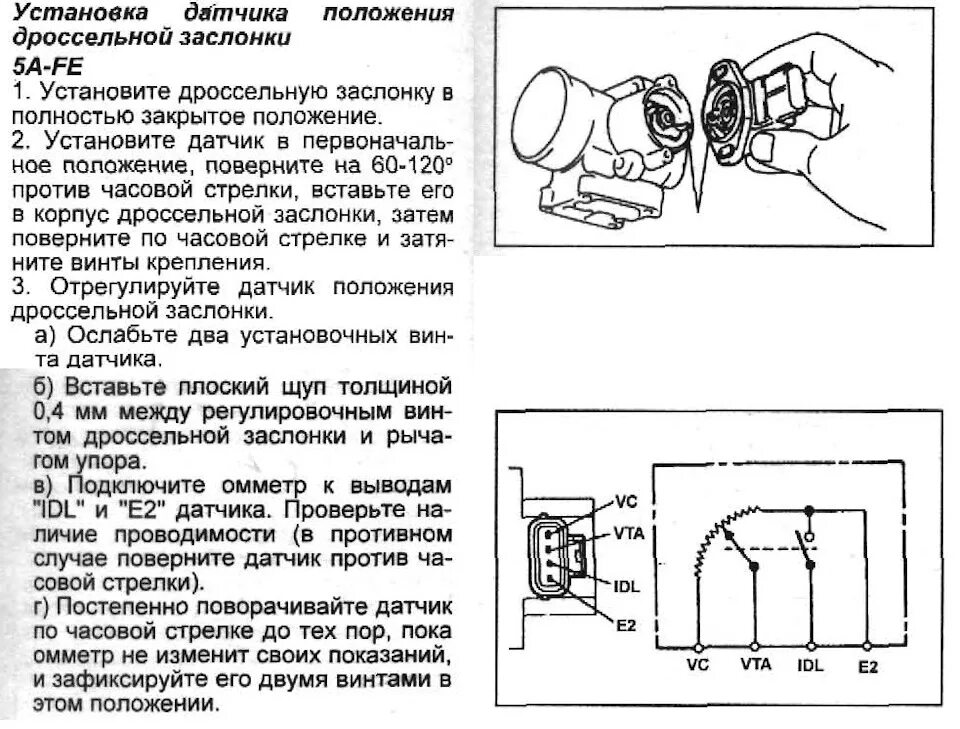 Подключение датчика заслонки Запись № 109 "Чистка форсунок. Чистка ДЗ. Настройка ДПДЗ и КРХХ" - Toyota Carina