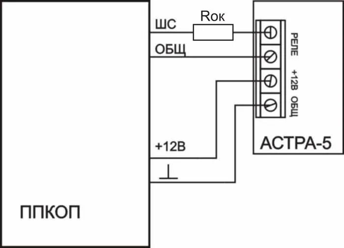 Подключение датчиков астра Схемы подключения НПО Сибирский Арсенал