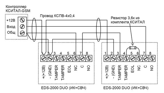 Подключение датчиков астра Подключение EDS2000 уличного комбинированного ИК и СВЧ датчика движения Кситал