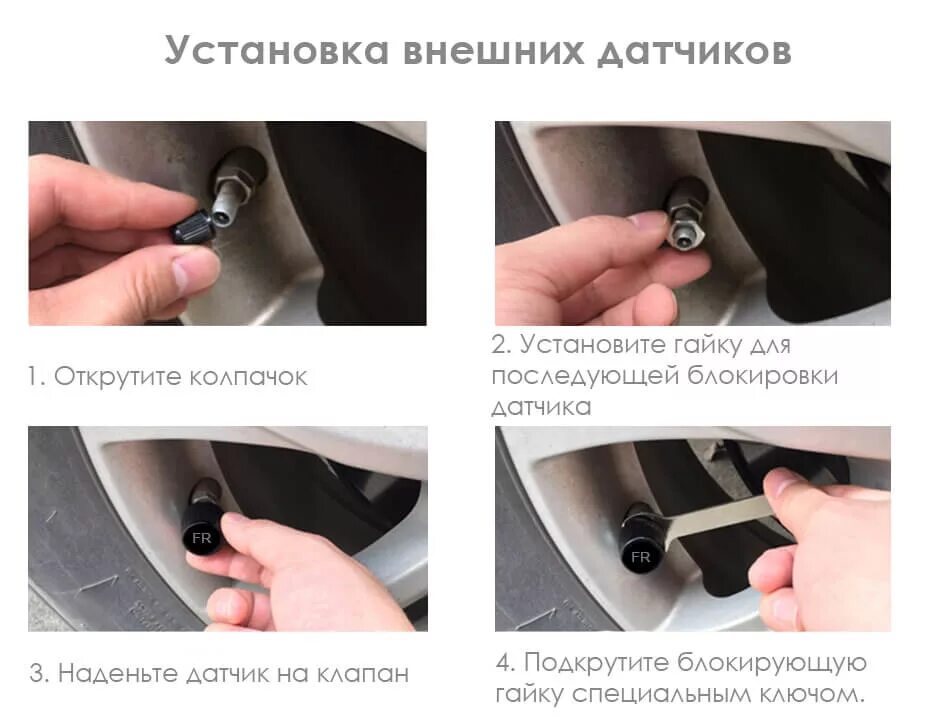 Подключение датчиков давления в шинах Датчики давления в шинах Redpower TPMS внешние (для Android) - отзывы покупателе