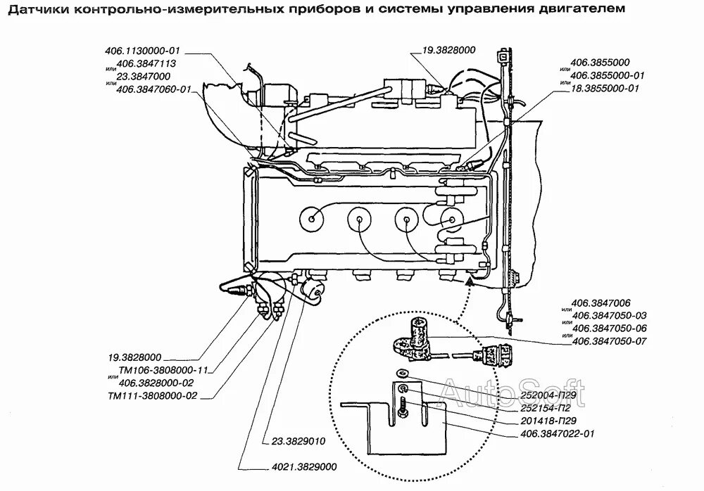 Подключение датчиков двигателя 405 Датчики контрольно-измерительных приборов и системы управления двигателем ЗМЗ-40