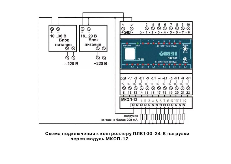 Подключение датчиков к контроллеру Купить Модуль для ПЛК100 МКОП по лучшей цене в Санкт-Петербурге Термоника