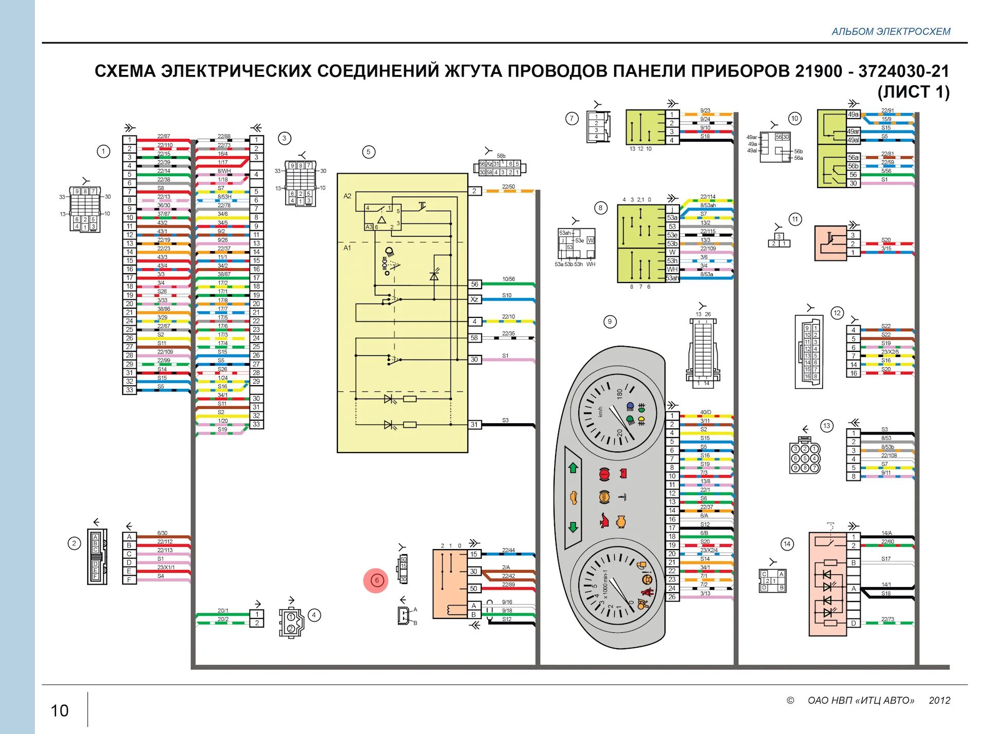 Подключение датчиков лада приора Установка сигнализации (поиск точек подключения сигнализации), пособие. - Lada Г