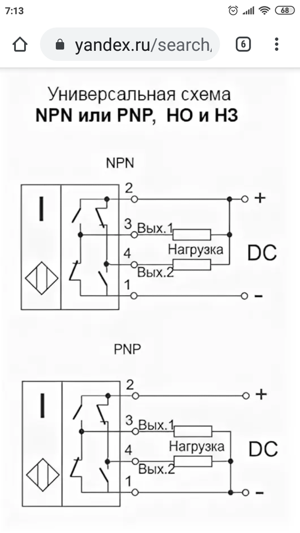 Подключение датчиков npn pnp Определение полярности постоянного тока выходного сигнала с датчика - Дайте схем
